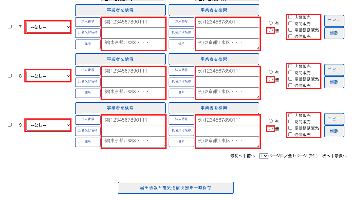 henkou4 (1).png