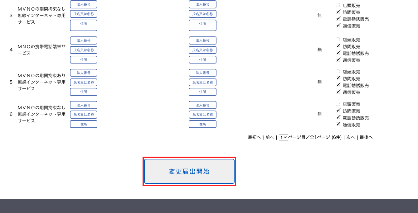 henkou2 (1).png