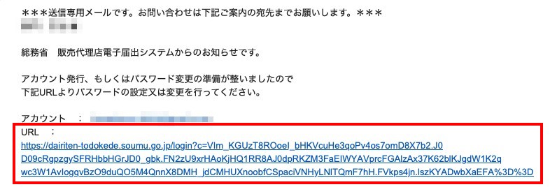 認証コード入力画面