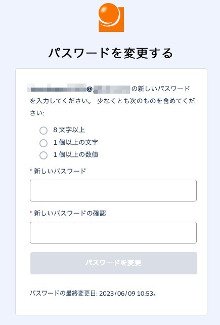パスワード設定画面