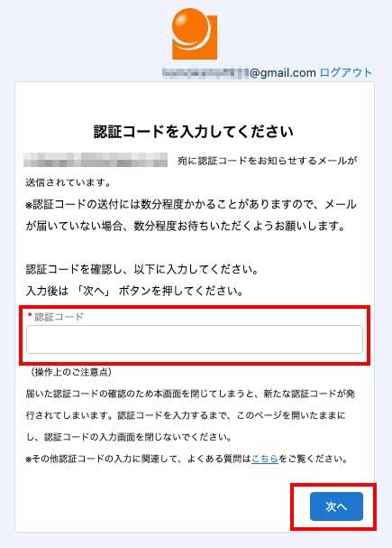 STEP3の画面イメージ