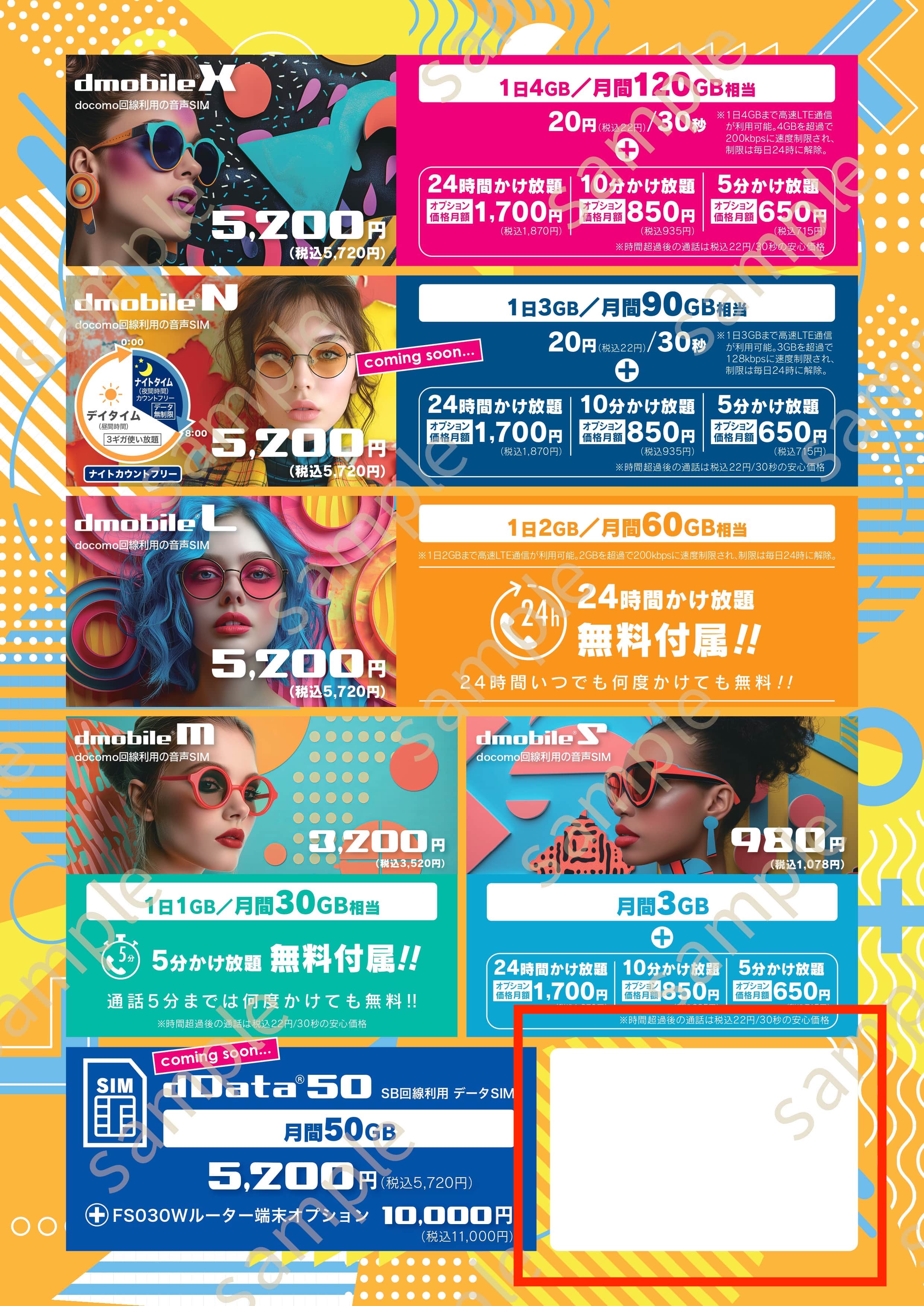 （修正）5コース＋ddata50-A4チラシ（AI女性版） 16.08.07-2_page-0001-min.jpg