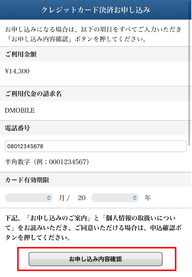 支払い３.png