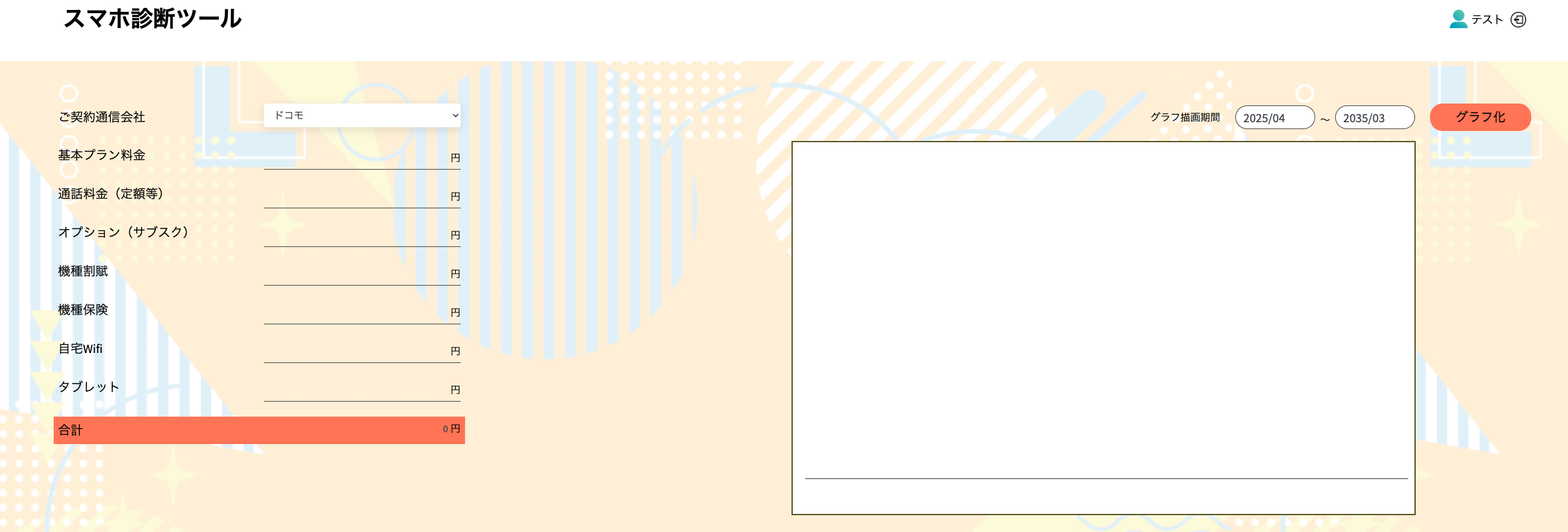 スクリーンショット 2025-04-09 15.44.19.png