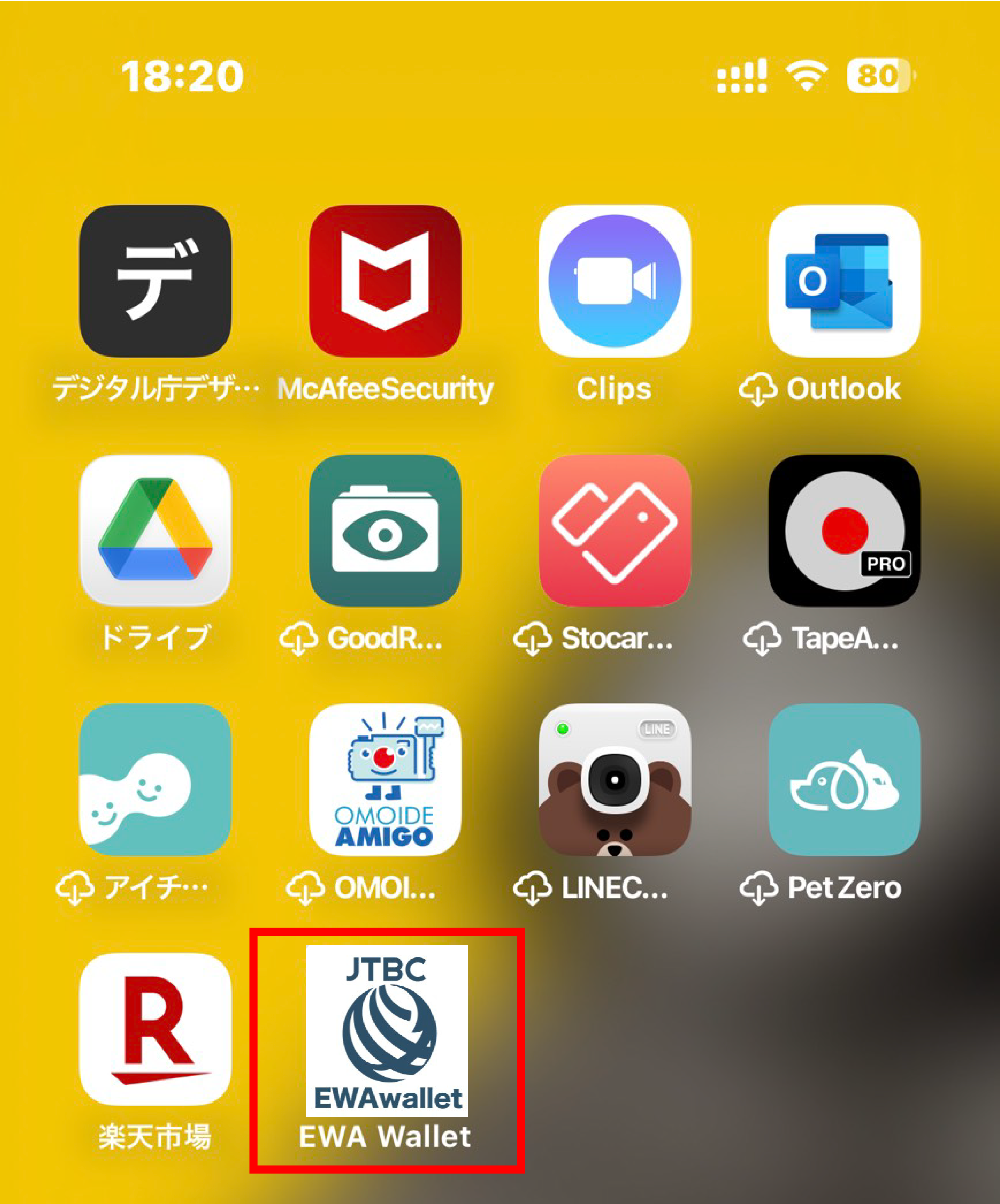 スクリーンショット