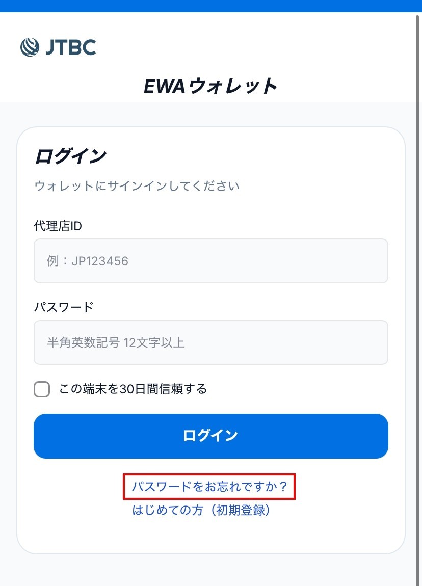 ログイン画面