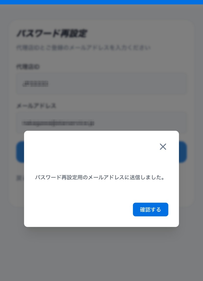 送信完了メッセージ